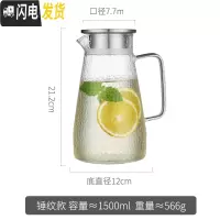 三维工匠锤纹玻璃冷水壶可高温高硼硅北欧风创意家用凉开水杯透明日式套装 雪点锤纹-1500凉水壶