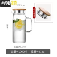 三维工匠锤纹玻璃冷水壶可高温高硼硅北欧风创意家用凉开水杯透明日式套装 1000(特惠款)凉水壶