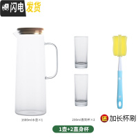 三维工匠北欧冷水壶可高温玻璃防爆大容量凉水壶套装家用果汁扎壶凉开水杯 大号冷水壶+2直身杯