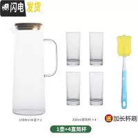 三维工匠北欧冷水壶可高温玻璃防爆大容量凉水壶套装家用果汁扎壶凉开水杯 大号冷水壶+4直筒杯