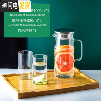 三维工匠冷水壶凉水壶家用玻璃水壶大容量耐热高温凉水杯果汁柠檬简约水壶 1000-不锈钢盖+水杯2个+竹木茶盘