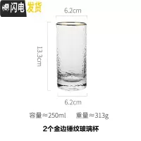 三维工匠锤纹玻璃冷水壶可高温高硼硅北欧风创意家用凉开水杯透明日式套装 2个金边锤纹杯凉水壶