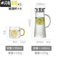 三维工匠锤纹玻璃冷水壶可高温高硼硅北欧风创意家用凉开水杯透明日式套装 锤纹1400+4个贵妃杯凉水壶