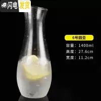 三维工匠亚克力pc八角壶扎壶冷水壶耐热塑料凉水壶透明果汁壶啤酒扎杯 6号圆壶1.58378