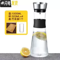 三维工匠玻璃冷水壶凉水杯子北欧可高温柠檬水瓶客厅家用透明套装创意扎壶 1000单壶+4个小杯子+竹茶盘凉水壶