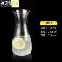 三维工匠亚克力pc八角壶扎壶冷水壶耐热塑料凉水壶透明果汁壶啤酒扎杯 1号平口壶0.58372