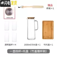 三维工匠可高温玻璃水壶家用大容量凉水壶水杯套装日式冷水壶晾水 一壶四杯+托盘(赠杯刷)