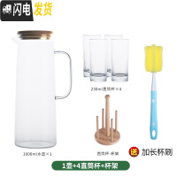 三维工匠北欧冷水壶可高温玻璃防爆大容量凉水壶套装家用果汁扎壶凉开水杯 大号冷水壶+4直筒杯+杯架