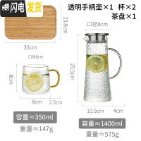 三维工匠锤纹玻璃冷水壶可高温高硼硅北欧风创意家用凉开水杯透明日式套装 锤纹1400+2个贵妃杯+茶盘凉水壶