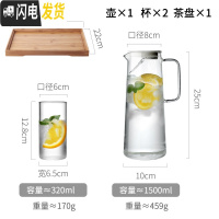 三维工匠日式玻璃冷水壶可高温装凉白开杯家用大容量北欧扎壶晾瓶泡花茶壶 1500-单壶+2个玻璃杯+茶盘凉水壶