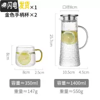 三维工匠锤纹玻璃冷水壶可高温高硼硅北欧风创意家用凉开水杯透明日式套装 锤纹1400+2个贵妃杯凉水壶