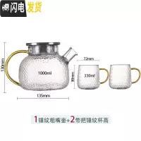 三维工匠冷水壶加厚玻璃泡茶壶可高温凉白开水杯子防爆大容量水壶家用套装 粗嘴壶+2高把杯凉水壶