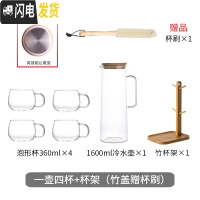 三维工匠可高温玻璃水壶家用大容量凉水壶水杯套装日式冷水壶晾水 一壶四杯+杯架(赠杯刷)