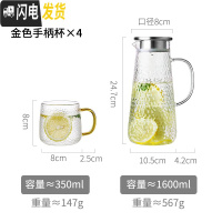三维工匠锤纹玻璃冷水壶可高温高硼硅北欧风创意家用凉开水杯透明日式套装 锤纹1600+4个贵妃杯凉水壶