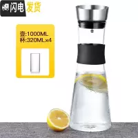 三维工匠玻璃冷水壶凉水杯子北欧可高温柠檬水瓶客厅家用透明套装创意扎壶 1000单壶+4个小杯子凉水壶