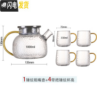 三维工匠冷水壶加厚玻璃泡茶壶可高温凉白开水杯子防爆大容量水壶家用套装 粗嘴壶+4高把杯凉水壶