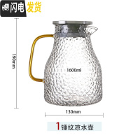 三维工匠冷水壶加厚玻璃泡茶壶可高温凉白开水杯子防爆大容量水壶家用套装 大肚壶1500凉水壶