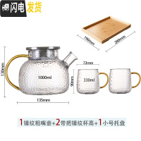 三维工匠冷水壶加厚玻璃泡茶壶可高温凉白开水杯子防爆大容量水壶家用套装 粗嘴壶+2高把杯+托盘2819凉水壶