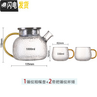三维工匠冷水壶加厚玻璃泡茶壶可高温凉白开水杯子防爆大容量水壶家用套装 粗嘴壶+2矮把杯凉水壶