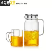 三维工匠 玻璃冷水壶家用扎壶可高温凉水壶水杯透明大容量水瓶套装 韵致冷水壶1250+2个杯子