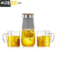 三维工匠 玻璃冷水壶家用扎壶可高温凉水壶水杯透明大容量水瓶套装 沁心壶1850+4个杯子