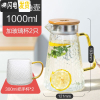 三维工匠冷水壶玻璃水壶凉水壶可高温家用耐热防爆凉白开水杯扎壶套装 锤纹三角壶1000+2个玻璃杯(300)