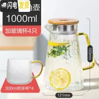 三维工匠冷水壶玻璃水壶凉水壶可高温家用耐热防爆凉白开水杯扎壶套装 锤纹三角壶1000+4个玻璃杯(300)