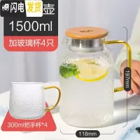 三维工匠冷水壶玻璃水壶凉水壶可高温家用耐热防爆凉白开水杯扎壶套装 锤纹圆壶1500+4个玻璃杯(300)