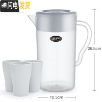 三维工匠塑料冷水壶凉水壶家用凉水杯塑料壶茶壶耐热高温大容量果汁壶凉杯 北欧蓝特大号+3杯