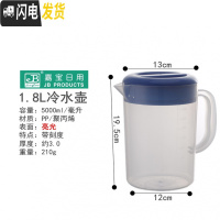 三维工匠冷水壶大容量塑料扎壶 奶茶店果汁桶 带刻度带盖量杯 开水凉水壶 1800冷水壶