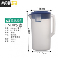 三维工匠冷水壶大容量塑料扎壶 奶茶店果汁桶 带刻度带盖量杯 开水凉水壶 3500冷水壶