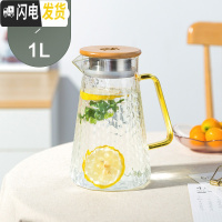 三维工匠冷水壶玻璃水壶凉水壶可高温家用耐热防爆凉白开水杯扎壶套装 锤纹三角壶1000