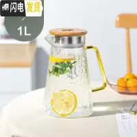 三维工匠冷水壶玻璃水壶凉水壶可高温家用耐热防爆凉白开水杯扎壶套装 锤纹三角壶1000