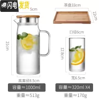 三维工匠家用冷水壶装水容器玻璃复古密封扎杯凉水壶冰箱用ins凉壶装水瓶 单壶1.0(级款)+4小杯+茶盘