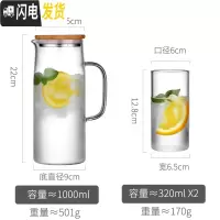 三维工匠家用冷水壶装水容器玻璃复古密封扎杯凉水壶冰箱用ins凉壶装水瓶 透明色-1+2个玻璃杯