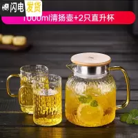三维工匠大容量可高温凉水壶锤纹玻璃冷水壶家用玻璃水壶果汁壶套装 1000清扬壶+2只直杯
