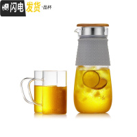 三维工匠 玻璃冷水壶家用扎壶可高温凉水壶水杯透明大容量水瓶套装 沁心壶1200+2个杯子