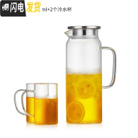 三维工匠 玻璃冷水壶家用扎壶可高温凉水壶水杯透明大容量水瓶套装 韵致冷水壶1580+2个杯子