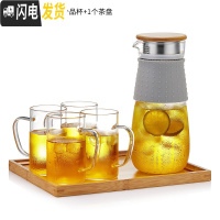 三维工匠 玻璃冷水壶家用扎壶可高温凉水壶水杯透明大容量水瓶套装 沁心壶1850+4个杯子+竹制茶盘