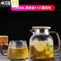 三维工匠大容量可高温凉水壶锤纹玻璃冷水壶家用玻璃水壶果汁壶套装 1000清扬壶+1只蘑菇杯