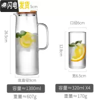 三维工匠家用冷水壶装水容器玻璃复古密封扎杯凉水壶冰箱用ins凉壶装水瓶 透明色-1.3+4个玻璃杯
