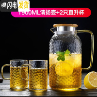 三维工匠大容量可高温凉水壶锤纹玻璃冷水壶家用玻璃水壶果汁壶套装 1900清扬壶+2只直身杯