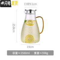 三维工匠玻璃凉水壶北欧风高温家用透明冷白开水壶扎壶装水容器大容量超大 2500单壶(彩色手柄)