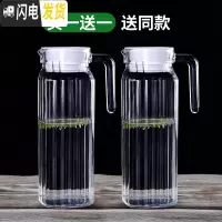 三维工匠凉水壶玻璃冷水壶家用耐热 温白开水壶果汁扎壶大容量鸭嘴壶套装 条纹壶买一只送一只