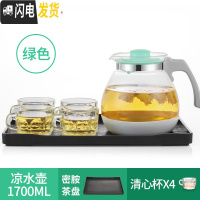 三维工匠耐热玻璃凉水壶家用果汁壶防撞凉开水杯大容量冷水壶套装 绿色清心杯密胺茶盘套装