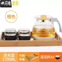三维工匠耐热玻璃凉水壶家用果汁壶防撞凉开水杯大容量冷水壶套装 橙色莲花杯竹制茶盘套装