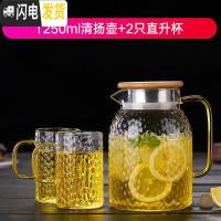 三维工匠大容量可高温凉水壶锤纹玻璃冷水壶家用玻璃水壶果汁壶套装 1250清扬壶+2只直身杯