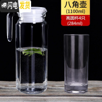 三维工匠凉水壶玻璃冷水壶家用耐热 温白开水壶果汁扎壶大容量鸭嘴壶套装 八角壶+4只高圆杯
