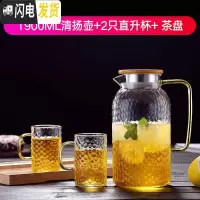 三维工匠大容量可高温凉水壶锤纹玻璃冷水壶家用玻璃水壶果汁壶套装 1900清扬壶+2只直身杯+茶盘