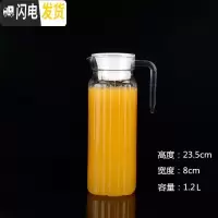 三维工匠亚克力果汁壶 扎壶塑料条纹壶透明耐热饮料壶 防摔餐厅水壶凉水壶 含盖子条纹壶1.2(不是玻璃)